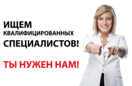 Вакансии стоматологической клиники Харьков